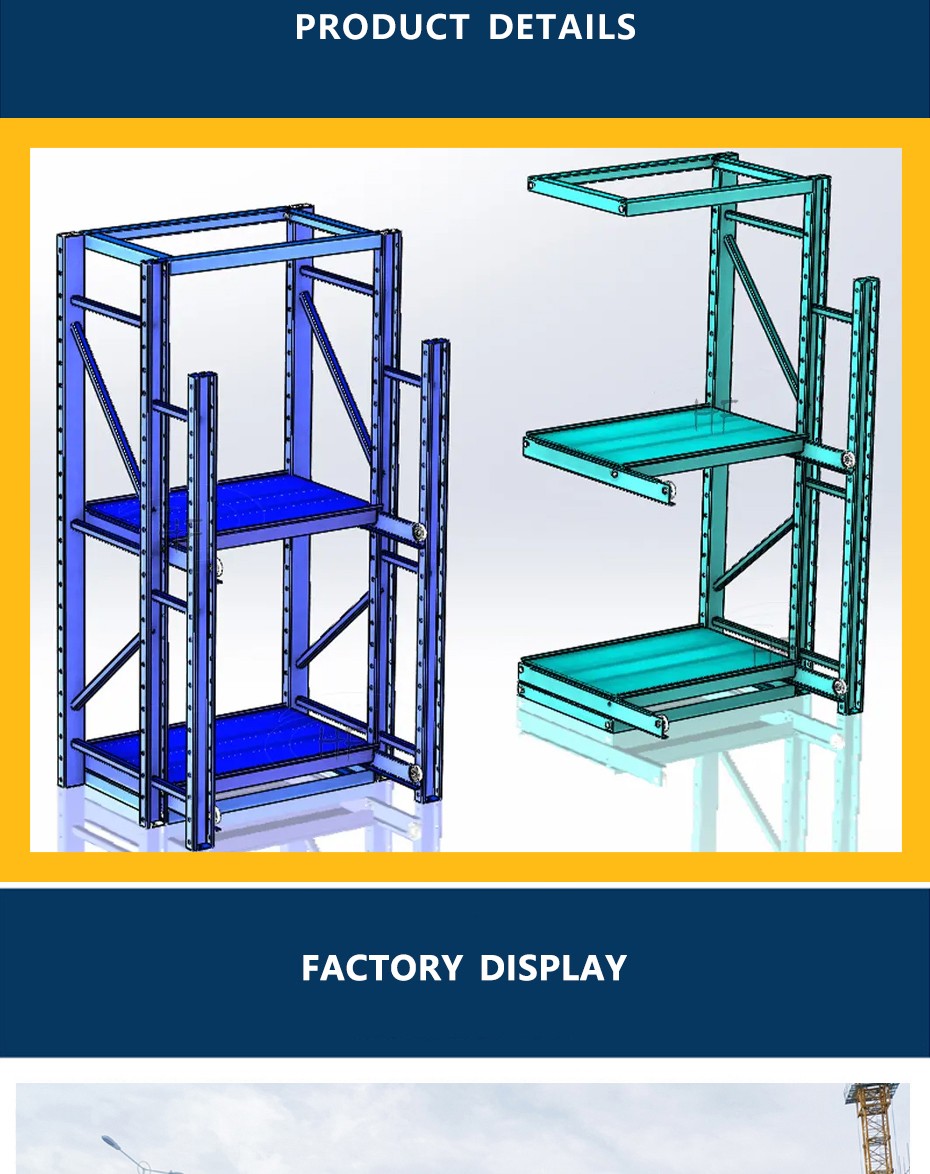 模具货架_02.jpg